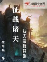 征战诸天世界123