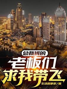 总裁班有什么用?
