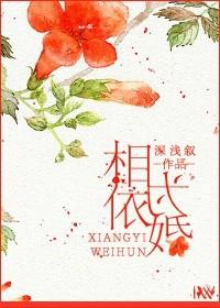 相依为命猜一生肖