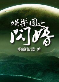 娱乐圈之闪婚敖子逸丁程鑫