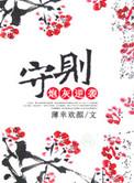 炮灰逆袭守则微盘