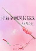 带着空间穿越还珠格格