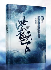 紫降异世