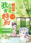 你们这些卧底真有意思