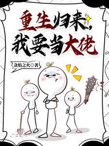 垂死病中惊坐起大喊哥哥我可以