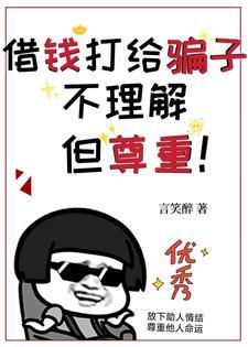 他可怜了