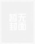 临安不夜侯